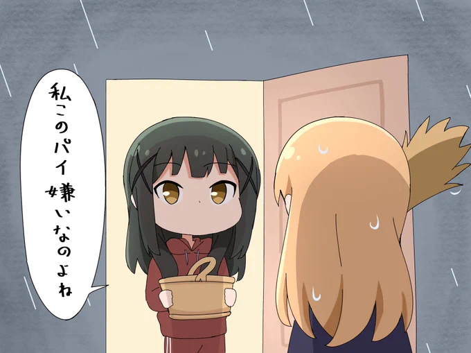 つっちー...! 