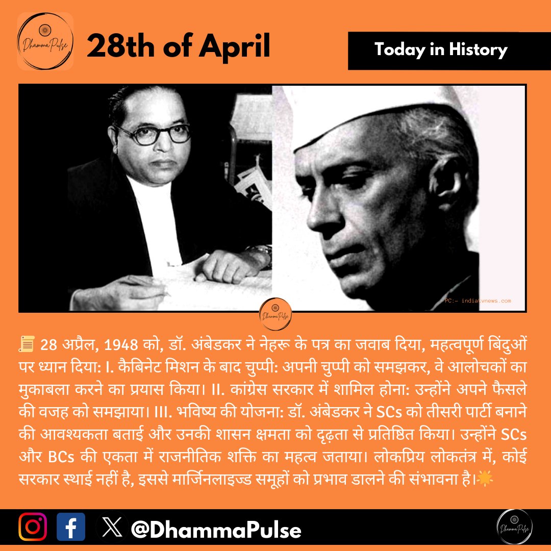 #DrAmbedkar #NehruLetter #SCs #CongressGovernment #PoliticalPower #PopularDemocracy #MarginalizedCommunities #DrBRAmbedkar #JaiBhim

#day119 #day119of365 #day119of366 #dhammapulse #OnThisDay #28april #onthisdayindalithistory #28aprilindalithistory