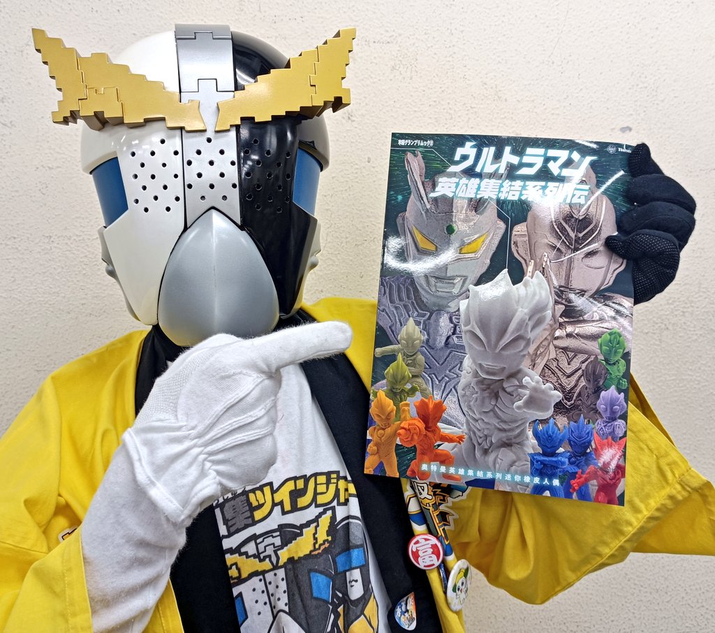 ウルトラ怪獣消しゴム ウルトラマン英雄集結 特撮ボックスジオラマ