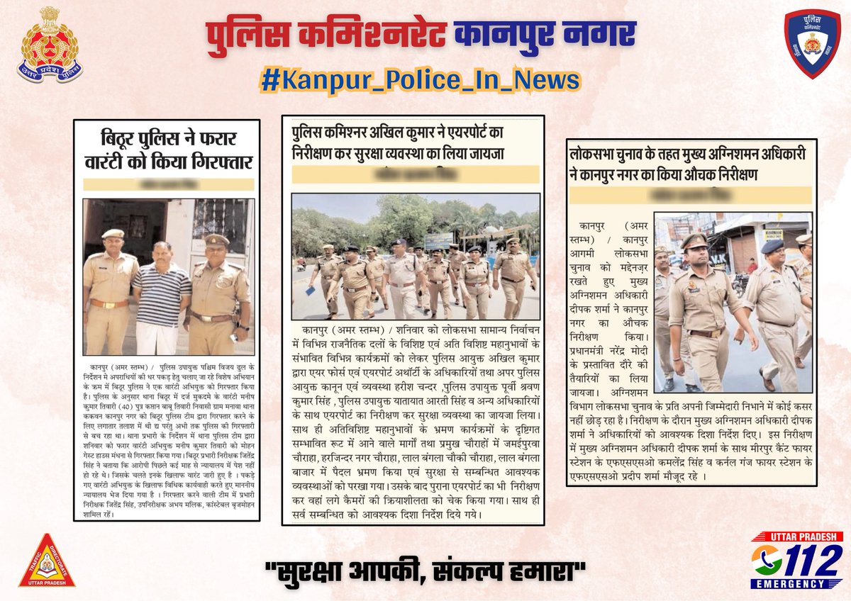 Zero Tolerance Against Crime - #Kanpur_police_in_news #GoodJobCops #WellDoneCops @Uppolice