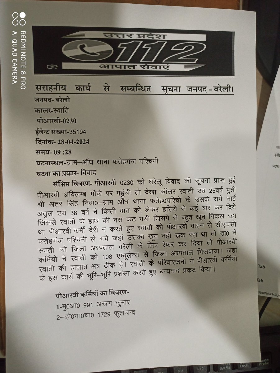 112Bareilly25's tweet photo. Prv 0230 district Bareilly ke duara kiya gya sarhaniye karye https://t.co/0pVPbiT64l