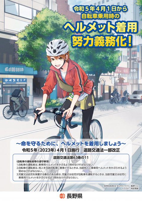 「自転車 ショートヘア」のTwitter画像/イラスト(新着)