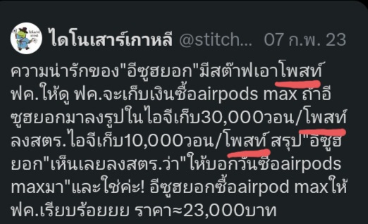 ม๊าว tweet media