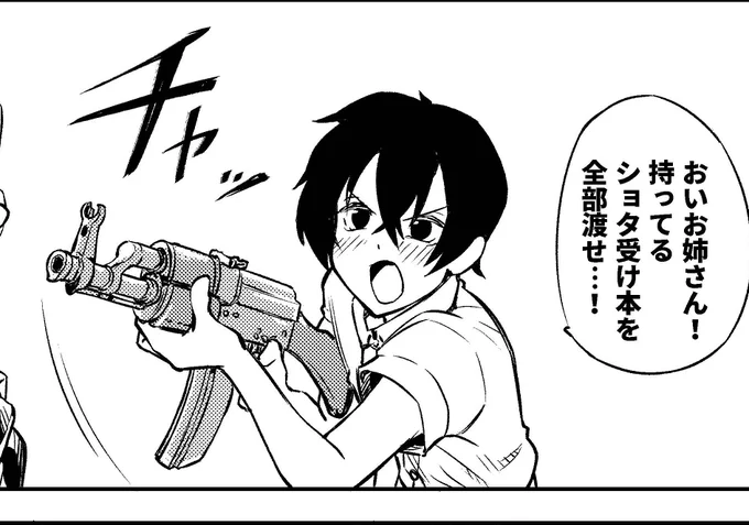 この顔面と言葉遣いで上位ショタは無理があるだろ 