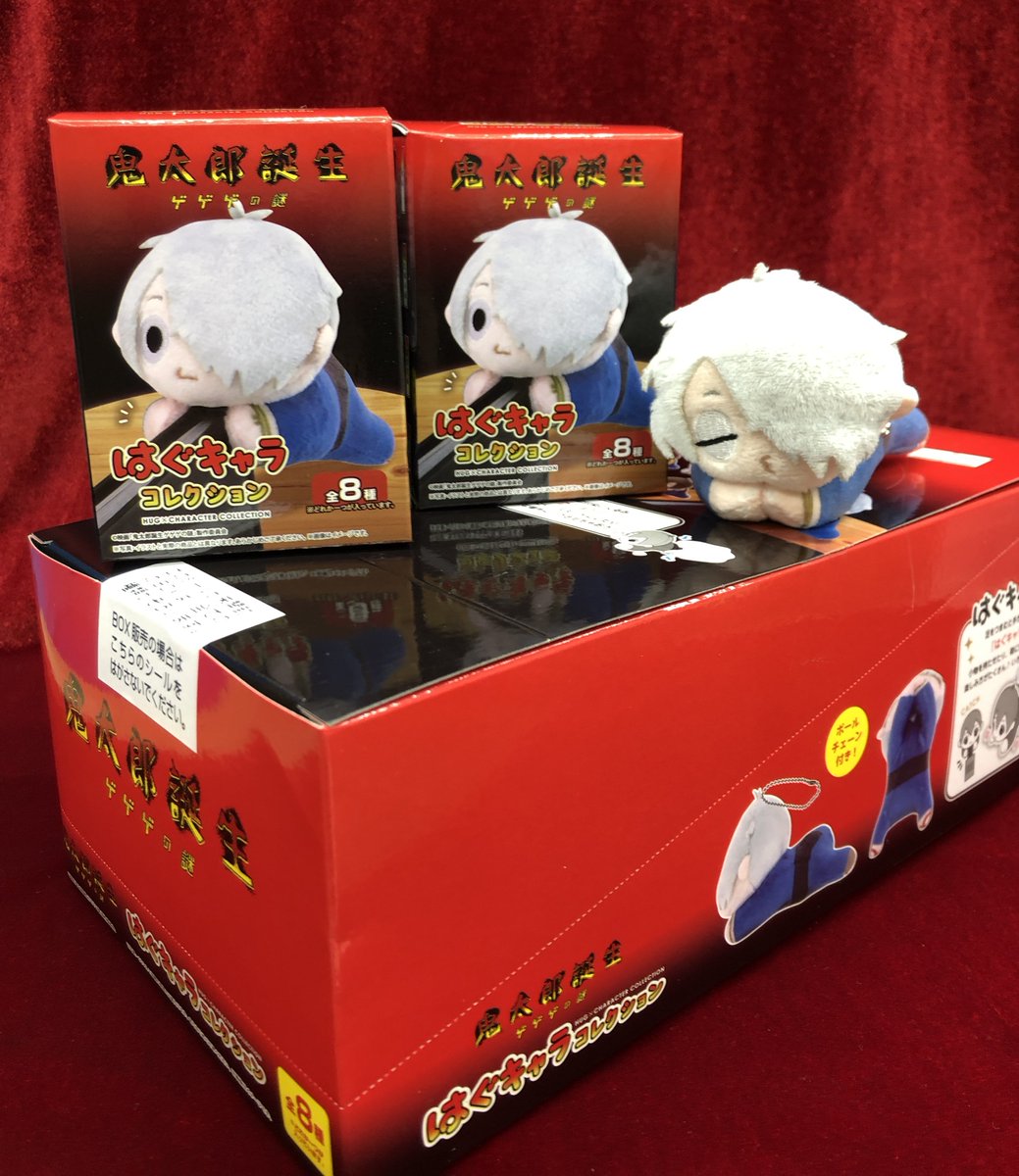 グッズ入荷情報】 『映画「鬼太郎誕生 ゲゲゲの謎」』 はぐキャラ