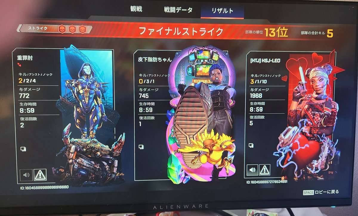 朝APEXやってたら山田涼介とマッチした(´・ω・｀)
見に行ったら配信してたし緊張しすぎて見事にお荷物となりました😂😂
ゴミダメゼロキル恥ずかしすぎる😂
#APEX