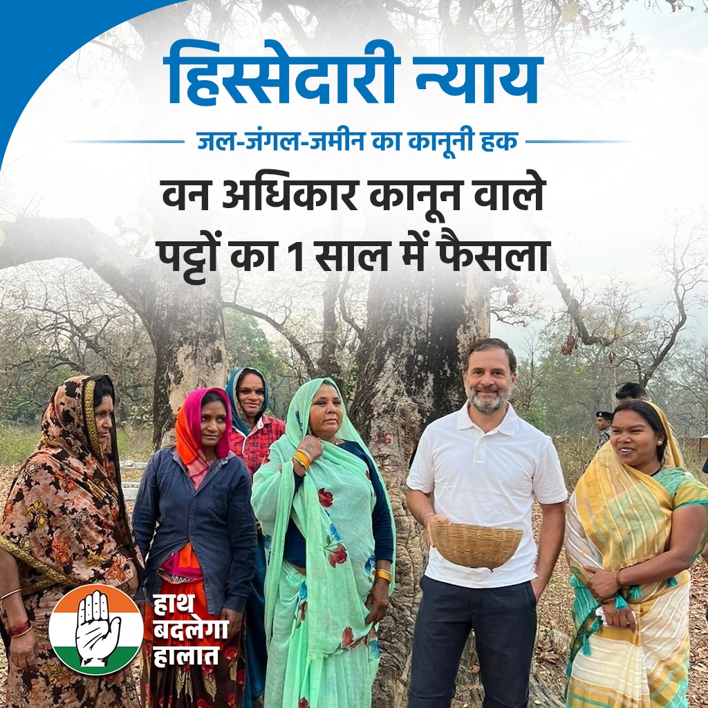 INCIndia's tweet photo. ✨ कांग्रेस की गारंटी ✨ 

✅ जल-जंगल-ज़मीन का क़ानूनी हक़

वन अधिकार क़ानून वाले पट्टों का 1 साल में फैसला https://t.co/oRpOYHvo5r