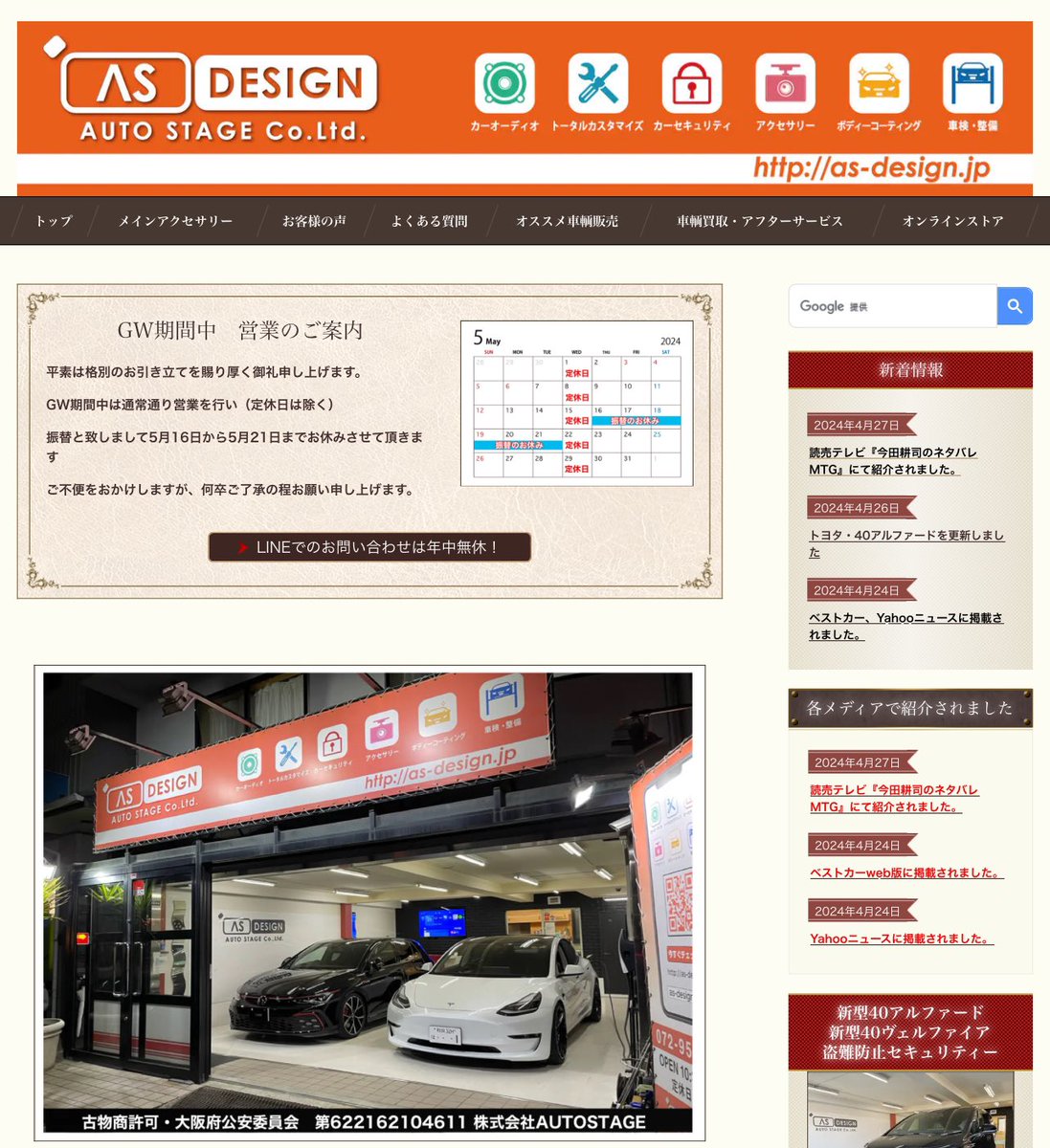 maechan0001's tweet image. ．
GW期間中は通常通り営業を行い
（定休日は除く）
振替と致しまして5月16日から5月21日までお休みさせて頂きます
(LINE でのお問い合わせは年中無休)
ご不便をおかけしますが、
何卒ご了承の程お願い申し上げます。

．
as-design.jp
．
#asdesign
#エーエスデザイン