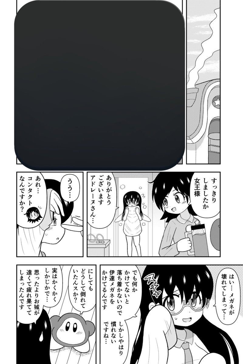 @DreamNoise666 該当シーンを隠したverをそっと置いておきます🙇‍♂️
隠してる部分はお風呂に入ってます! 