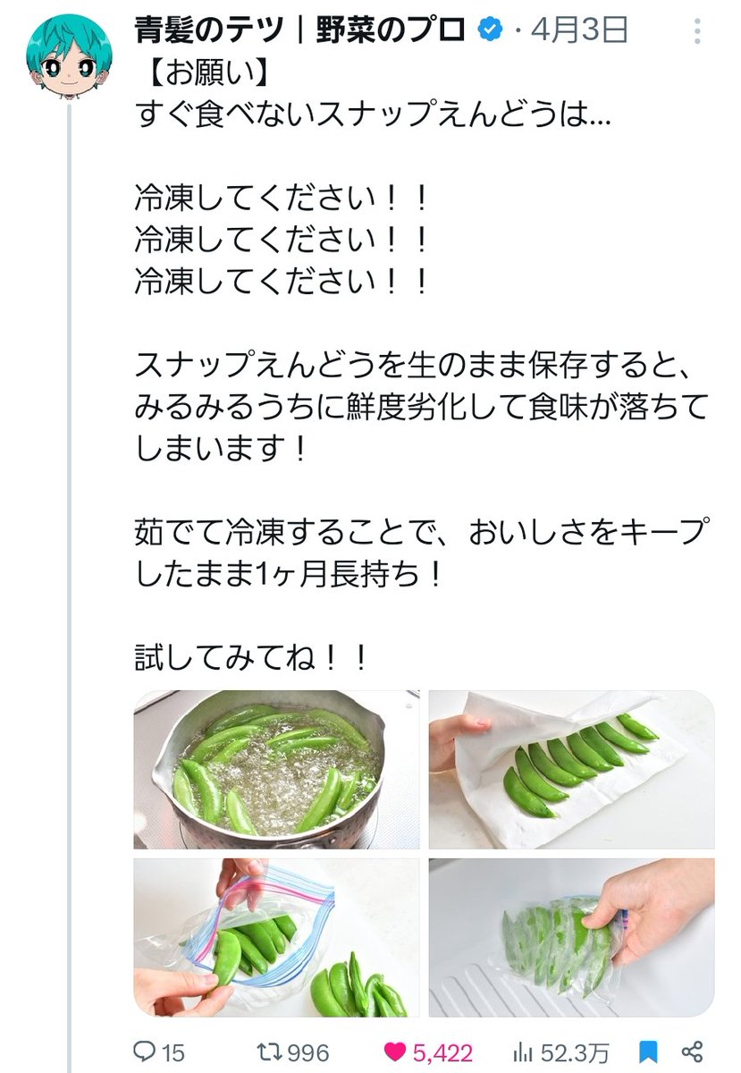 野菜の冷凍術まとめ！ 復習にどうぞ！！！！