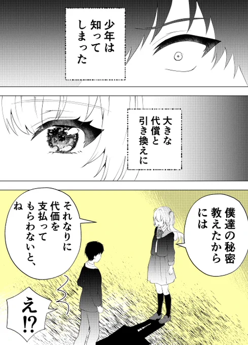 双子のどちらかが〇〇〇
(1/4)
後編 