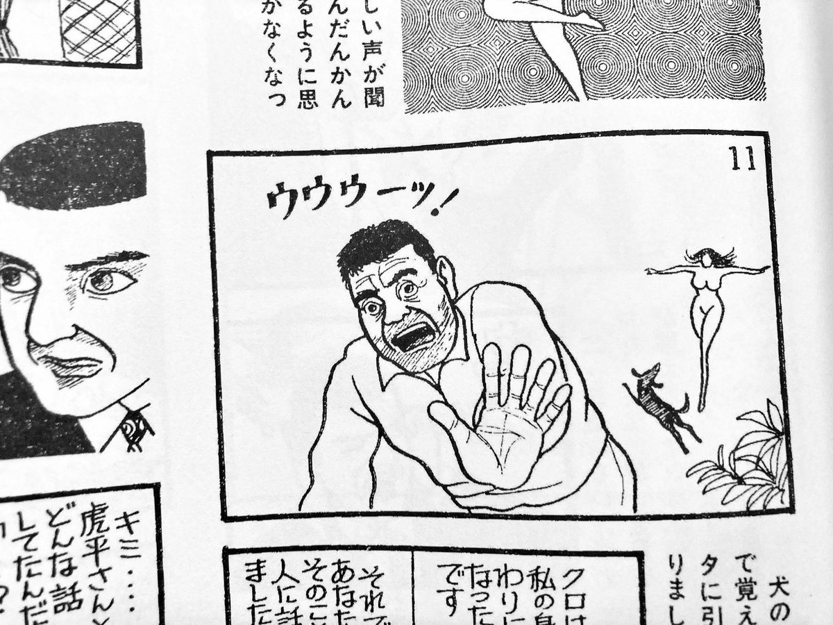 岩浪成芳作品集「土曜漫画」編、買いました。すごいなあ、いったいどういう進化の仕方をすればこんな不思議な漫画を描けるようになるのか。全然そそらないエロとスカムSF&amp;ホラー。既存の漫画をいっさいお手本にせずに突き進んだ先ににたどり着いた奇怪でグロテスクな桃源郷。 