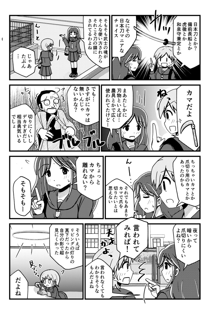 すぐ調べないで、すこし考えてみると楽しいって話。3/3 