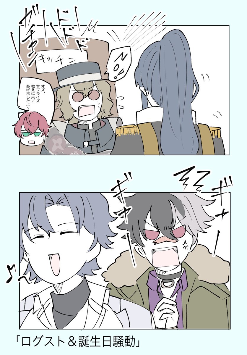 昨日はログストも誕生日ボイスも大変な方々がいましたね。

#まほやく_FA 