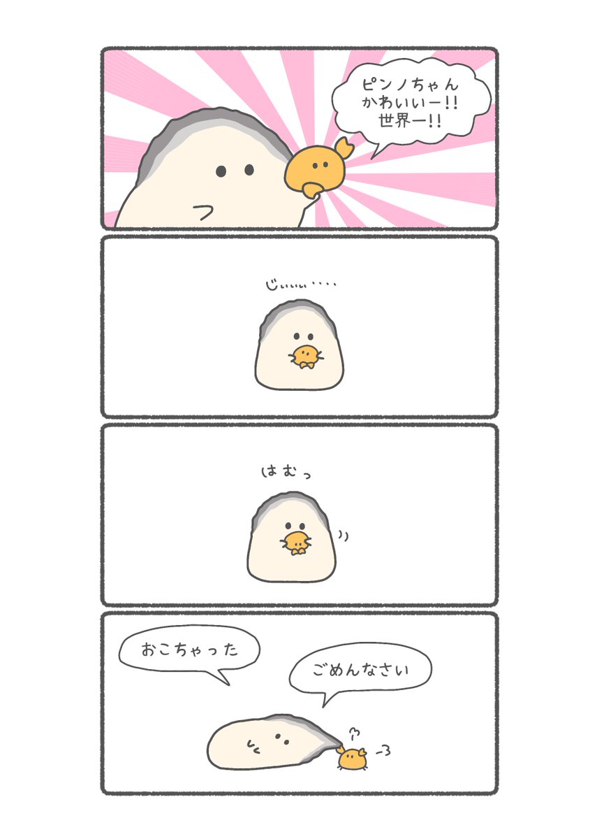 カキには愛おしすぎるピンノちゃん

#漫画が読めるハッシュタグ 
#ぷりぷりカキ 