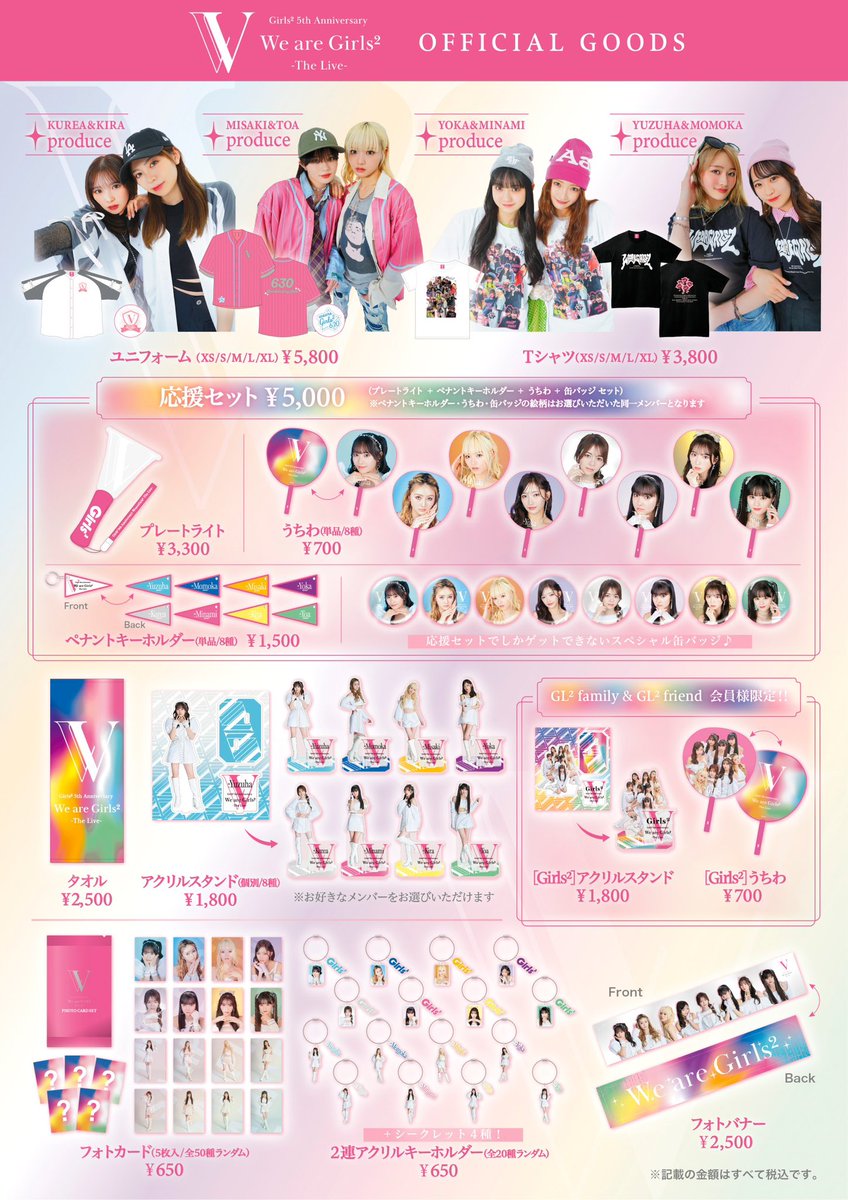 ／ #Girls2_5thAnniversary #WeareGirls2_TheLive オフィシャルグッズ解禁✨ ＼ ■売り切れナシ！受注販売を決定🛍️ 🗓4/29(月)18:00～5/12(日)23:59 ▼購入はコチラ store-girls2.lucky2.jp/s/e09/ 必ずゲットできるチャンスです！ ぜひチェックしてください♪…