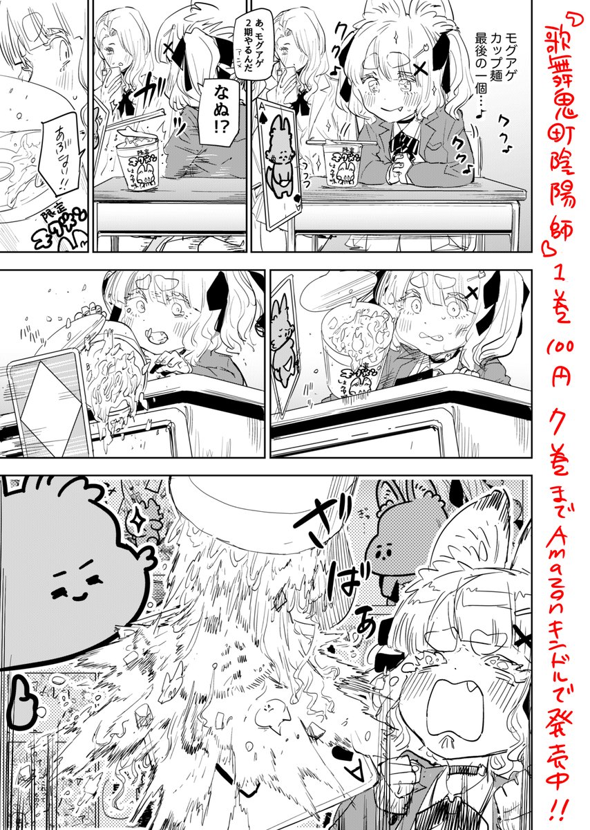 マモレナカッタ…
#歌舞鬼町陰陽師 は
現在ブタメン1つ分くらいのお値段になっております↓
https://t.co/xz0PDeEzoQ
紙書籍は特典付きで5巻まで↓ https://t.co/BOV36cj8RX
ぜひ
#漫画が読めるハッシュタグ