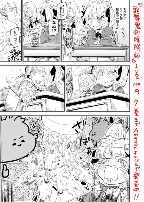 マモレナカッタ…

#歌舞鬼町陰陽師  は
現在ブタメン1つ分くらいのお値段になっております↓
 https://t.co/xz0PDeEzoQ

紙書籍は特典付きで5巻まで↓ https://t.co/BOV36cj8RX

ぜひ
  #漫画が読めるハッシュタグ 