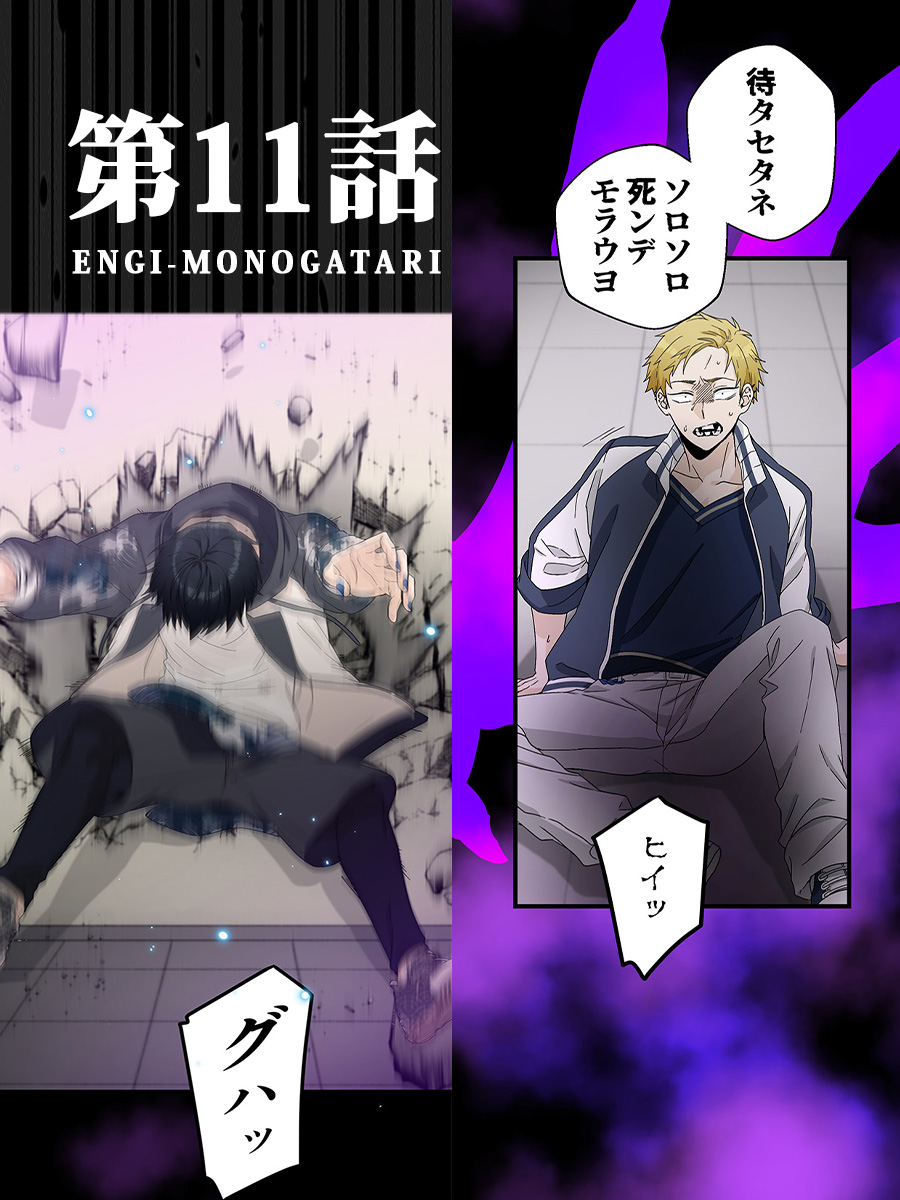 ENGI-MONOGATARI【公式】 tweet media