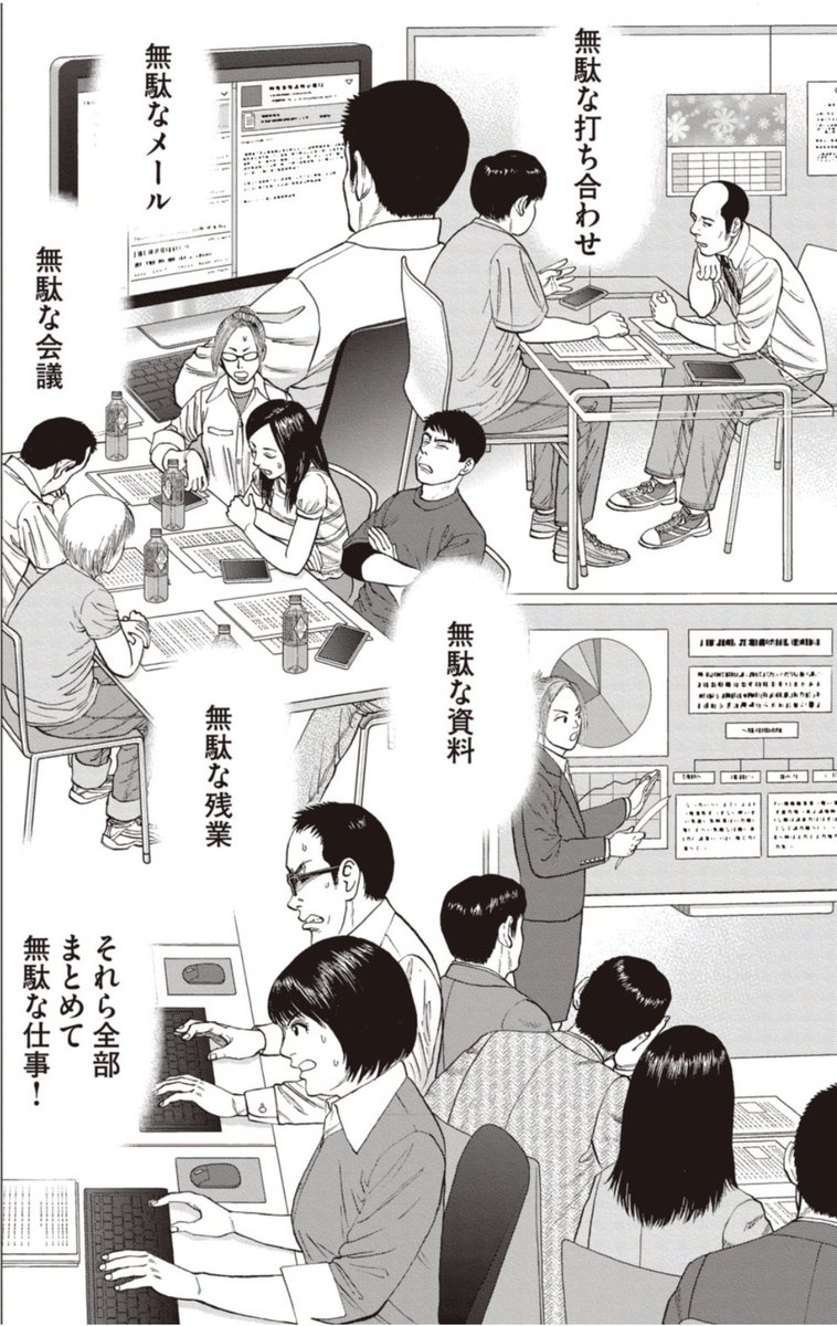 【成功の秘訣は得意分野以外には手を出さず、本当に必要なことだけに集中することって話。】4/5 