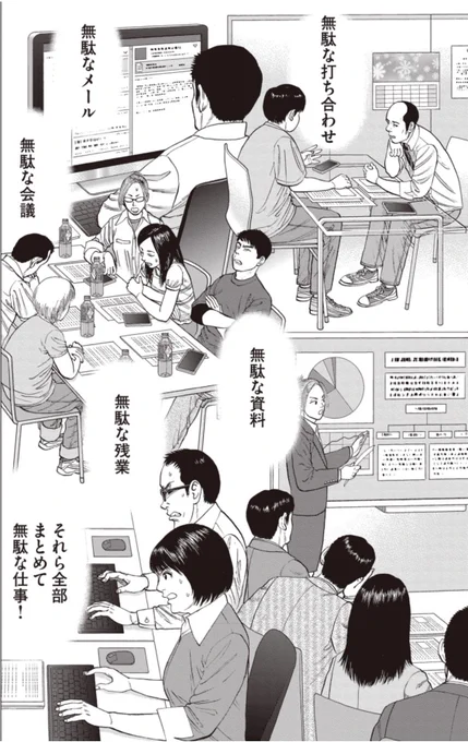 【成功の秘訣は得意分野以外には手を出さず、本当に必要なことだけに集中することって話。】4/5 