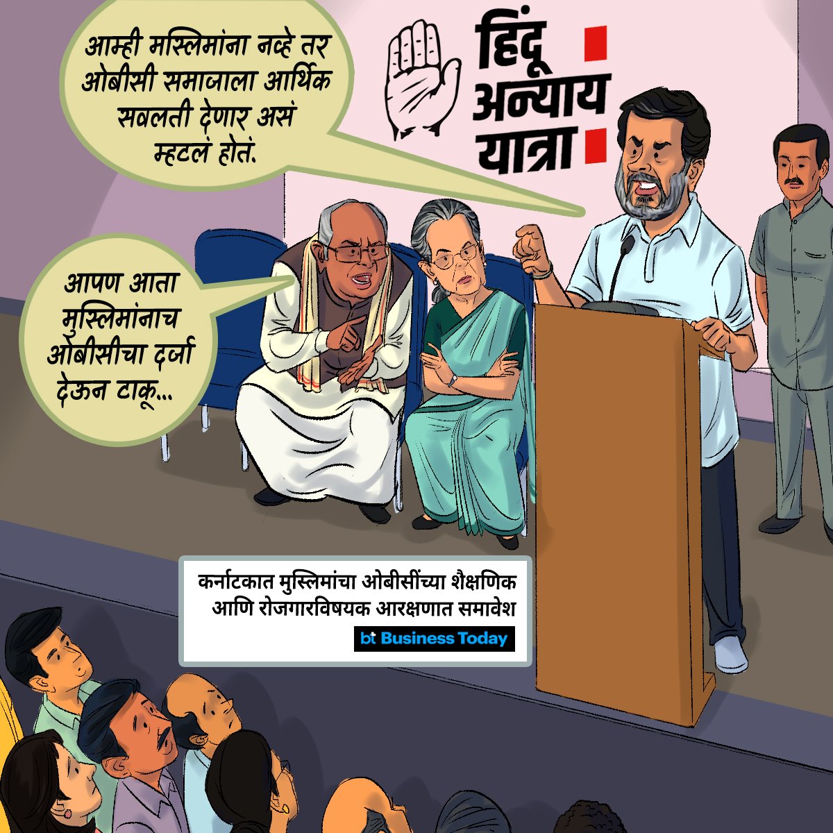 Exploits of the anti-Hindu Congress government...!!

#MallikarjunKharge
#RahulGandhi
#SoniaGandhi
#HinduDrohit
#Hindudrohi
#congress
#Maharashtra
#CongressMuktBharat
#MVA #NCP
#Corruption
#LokSabhaElections
#L
