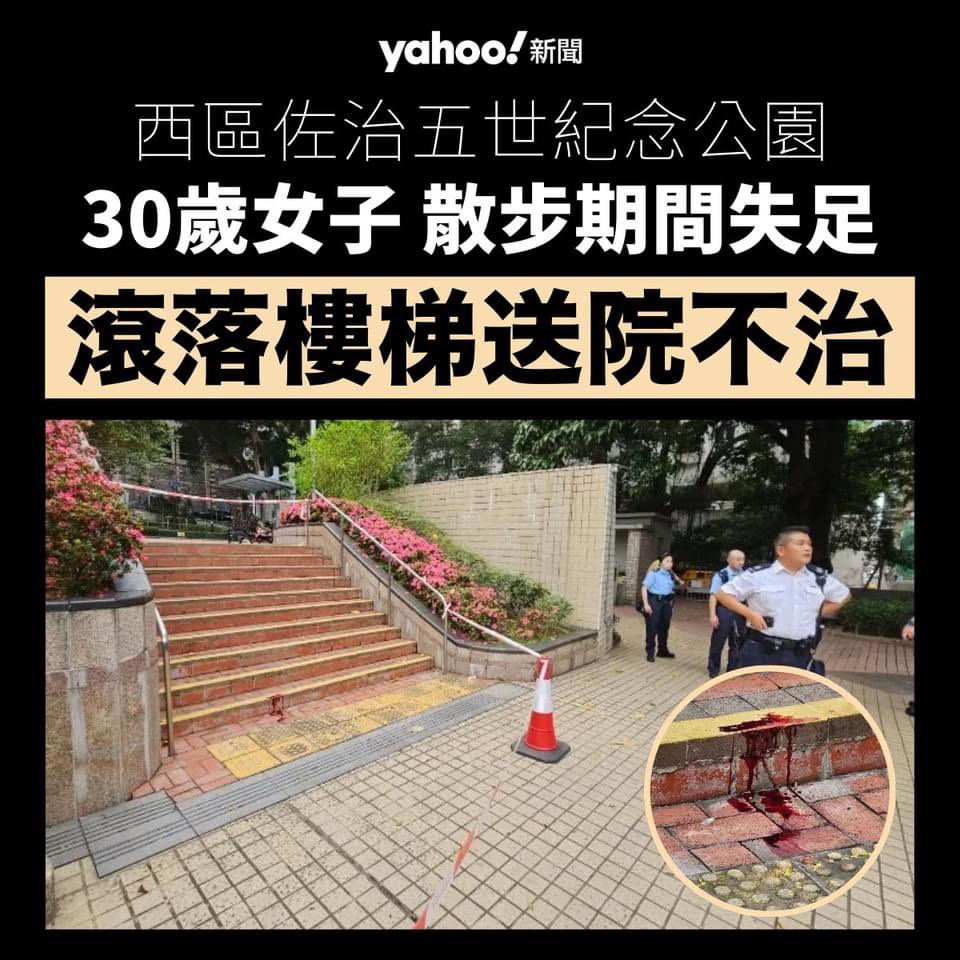 仆街死了