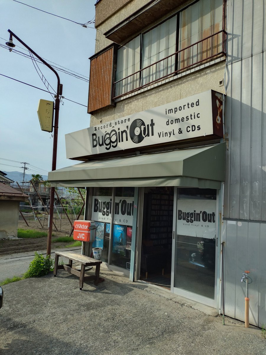 valor_eight_end's tweet photo. やっと行けた(というかやっと行った)レコード店(≧∇≦)
次回からはケチらずに電動自転車を借りることにします笑
#大平bigflat
#bugginout https://t.co/ddkfaTsBR1