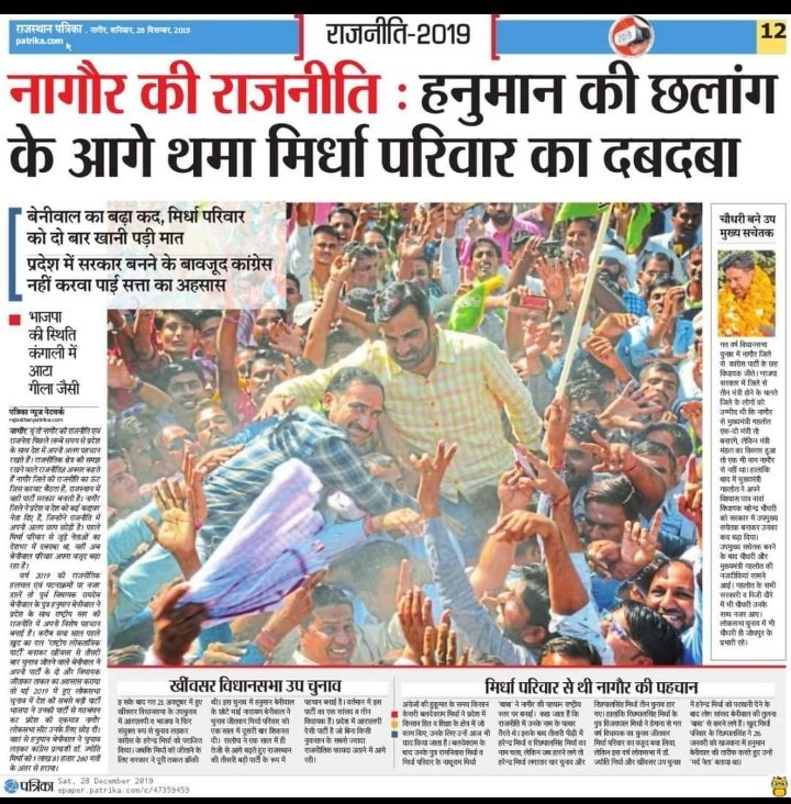 RAMNIWAS JAT tweet media