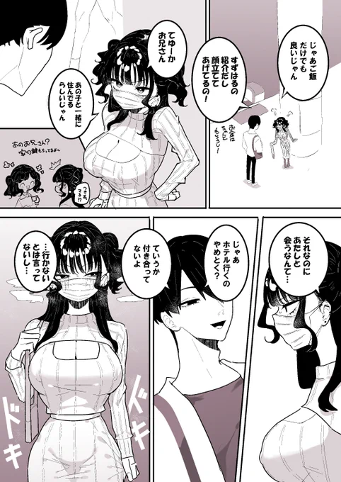 忘れられないP活ちゃん(2/2)
https://t.co/eXrHHvcz9j
https://t.co/aRXw32jpGu
こちらで続きが読めます!18Pあります～ 