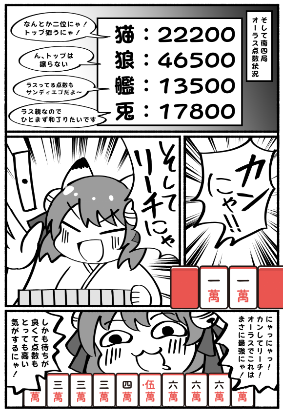 #ブルーマーケット11 U-10「ほっぺ食堂」
新刊『ブル魂』雀魂×ブルアカコラボエッセイ漫画とY●star麻雀対抗戦漫画になりますにゃ!新参者ですが、どうぞよろしくお願いしますにゃ～!! 