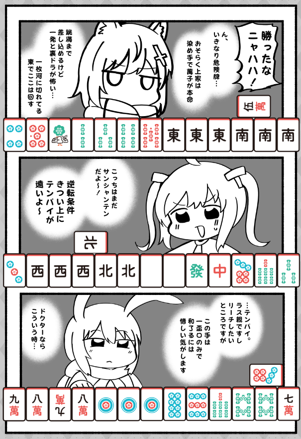 #ブルーマーケット11 U-10「ほっぺ食堂」
新刊『ブル魂』雀魂×ブルアカコラボエッセイ漫画とY●star麻雀対抗戦漫画になりますにゃ!新参者ですが、どうぞよろしくお願いしますにゃ～!! 