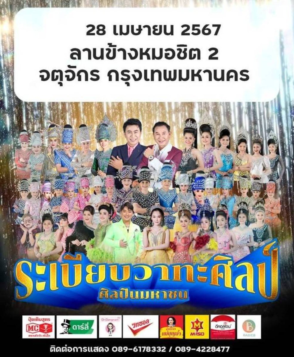 bkk_arm's tweet photo. ไปไหม https://t.co/sHnVCpneEW