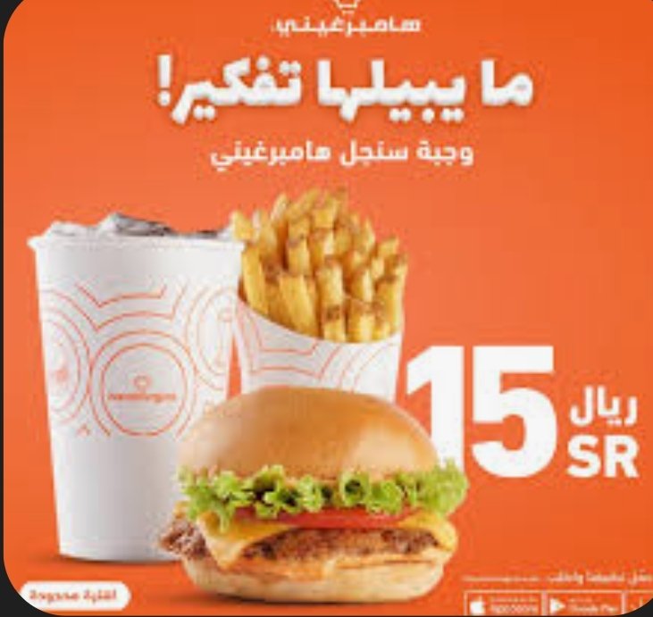 AnaGo3an's tweet photo. من فترة طويله حوالي 4-5 اشهر اغلب التقيمات سلبيه #قوقل_خرائط 
الشكوى من الاكل غير ناضج، والنظافة
 ولكن ادارة المطعم تجاهلت اراء العملاء 
 والنتيجة حالات تسمم تدخل أشخاص للعناية المركزه

أرجو الإجابه
 هل ستثق في #همبرغيني وتقرر تزوره بعد هذه الحادثة؟
ولا يبيلها تفكير؟ https://t.co/BPQGP7Am8H