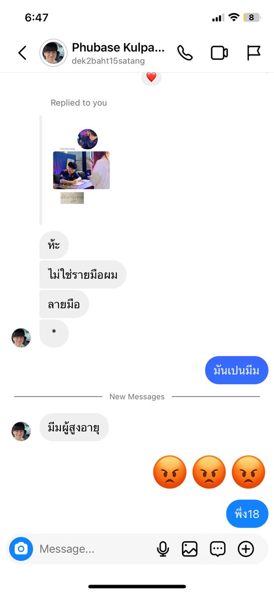 tktoktakk's tweet photo. เออ เอาเถอะ เออ ก้แล้วแต่ https://t.co/thOXkB6lwd