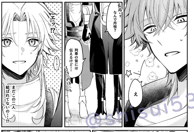 GWで本文終わらせたいな〜
今回ちょこっと彦卿君も出るよ 