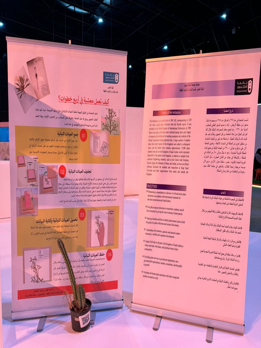 KSUBotMic's tweet photo. شارك قسم النبات والأحياء الدقيقة بالتعريف بدور المعشبة النباتية وأهميتها وأبحاث إكثار النباتات بطريقة زراعة الأنسجة وعرض بعض المعلومات عن النباتات المهددة بالإنقراض وكذلك عن أنواع الأسمدة وأهمية ملاحظة نقص العناصر المعدنية النباتية

#يوم_البيئة العالمي
#اسبوع_البيئة_2024 https://t.co/c9vgcPCZam
