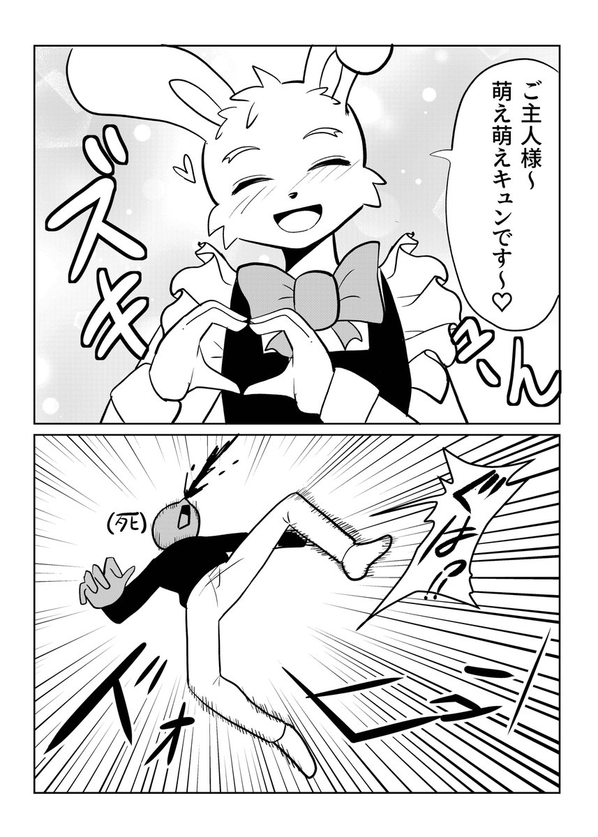 【おまけ漫画】
メイドハク君に萌え萌えキュンされ吹き飛ぶカズヤ君

#漫画が読めるハッシュタグ  #創作BL #キュン死 