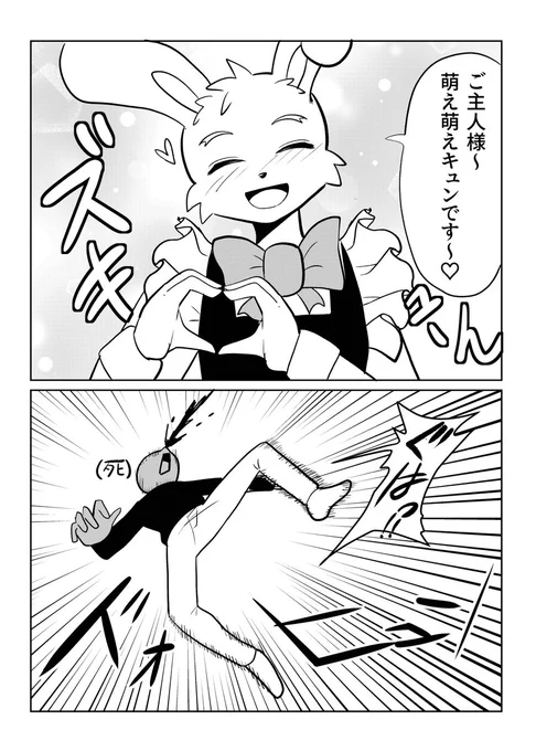 【おまけ漫画】
メイドハク君に萌え萌えキュンされ吹き飛ぶカズヤ君

#漫画が読めるハッシュタグ  #創作BL #キュン死 