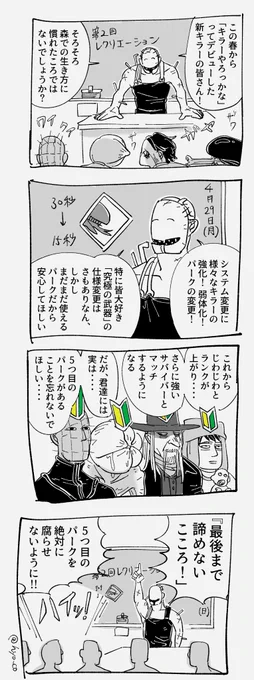 「G.W.明け、笑顔の皆に会えることを期待してるぞ!」
#dbd #DbDアート 