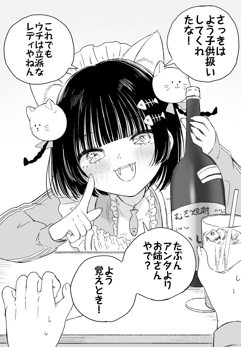酒がある時(2/2) 