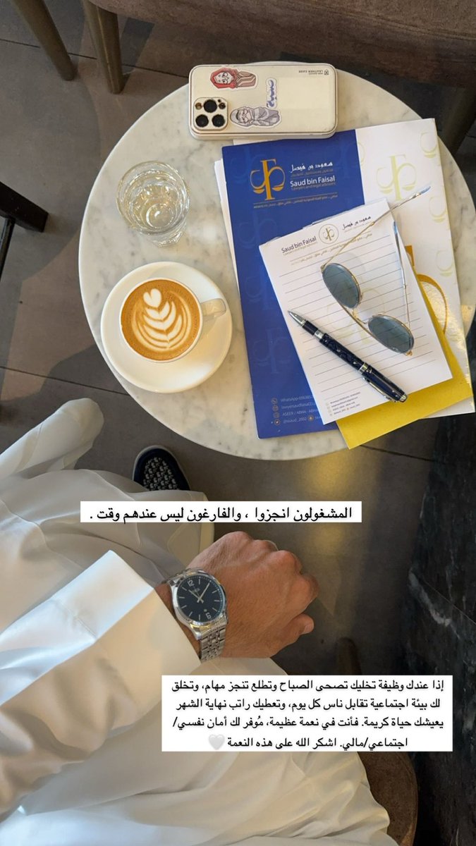 المشغولون انجزوا ، والفارغون ليس عندهم وقت 👍🏻💡