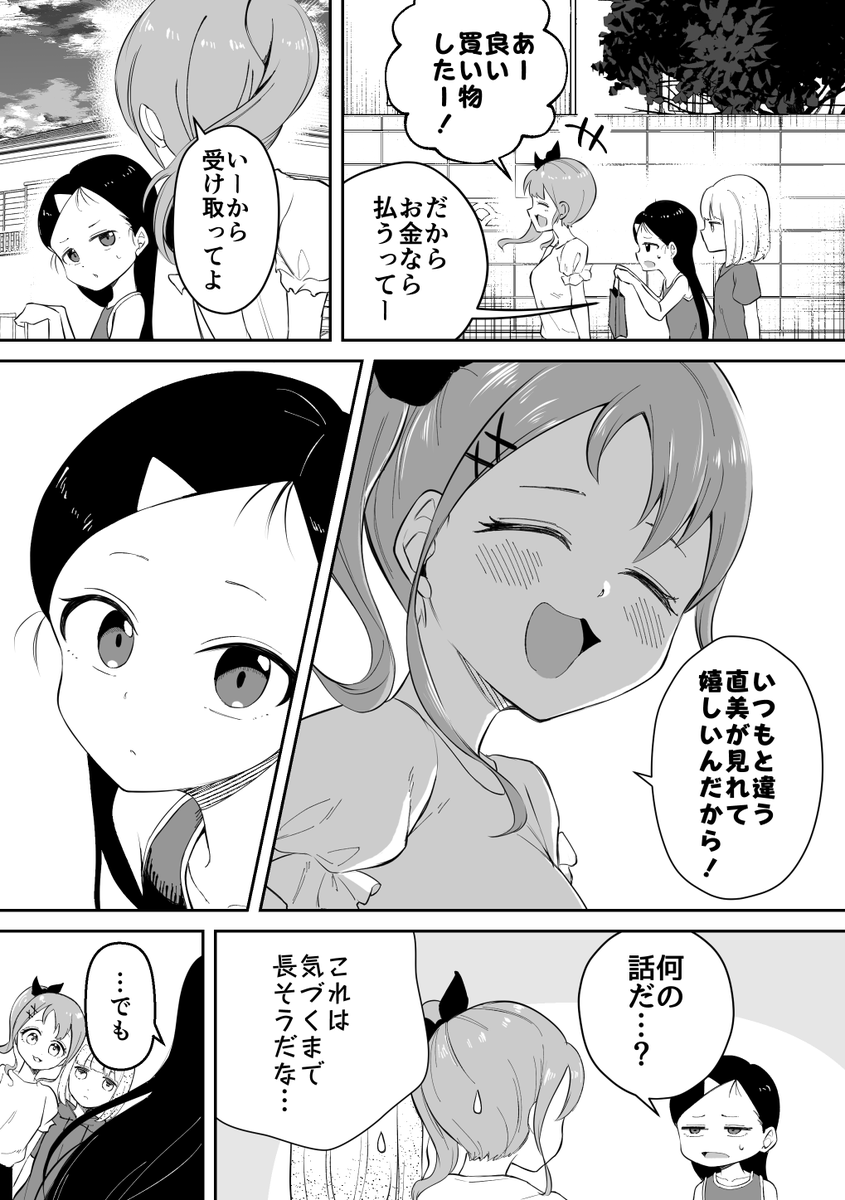 (2/10) 