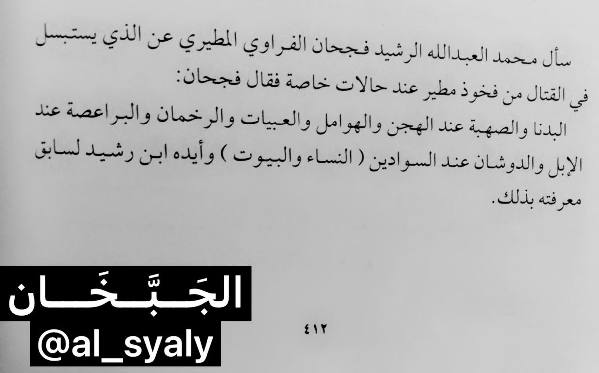 أبو عبدالله المطيري tweet media