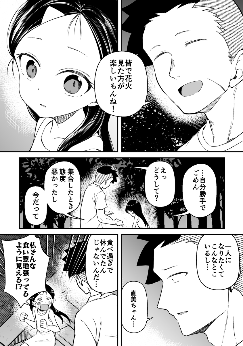 (7/10) 