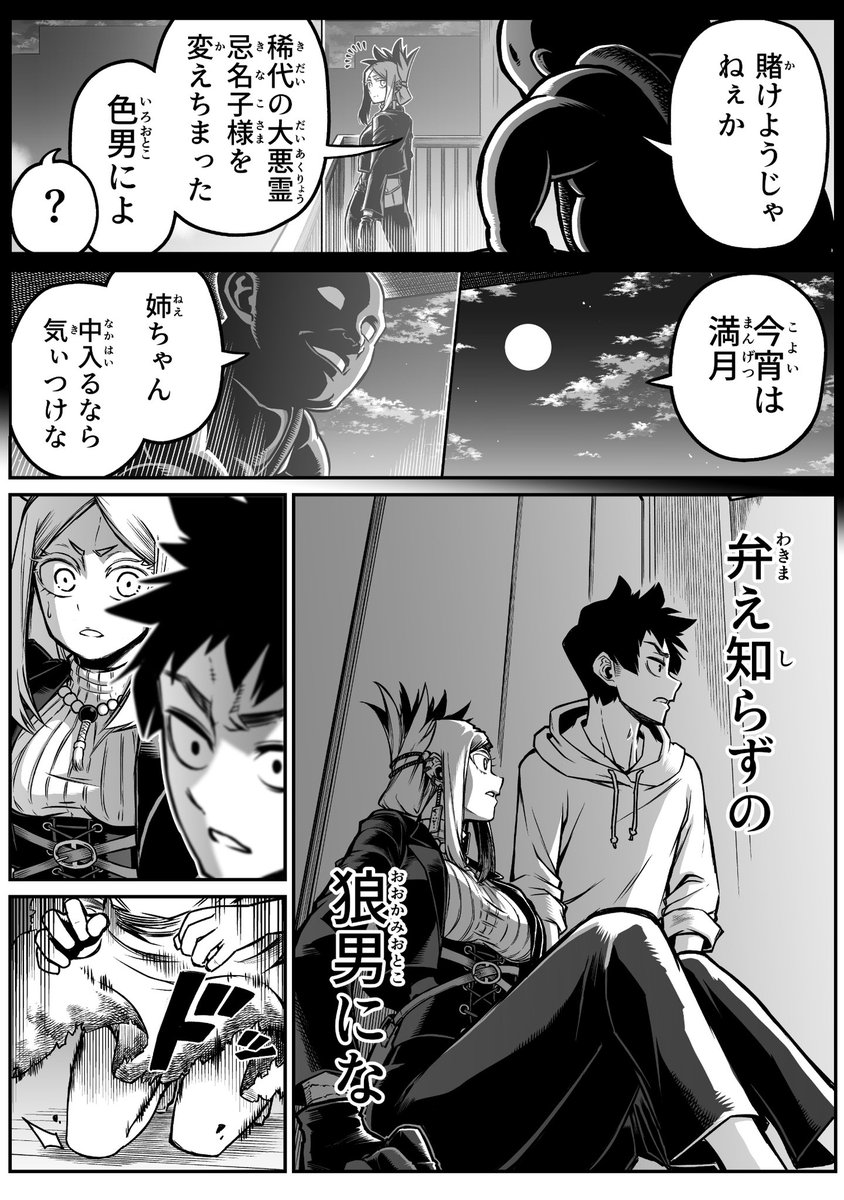 怖がらせたい地縛霊少女と霊感ゼロ男が同居してる話(7/8) 