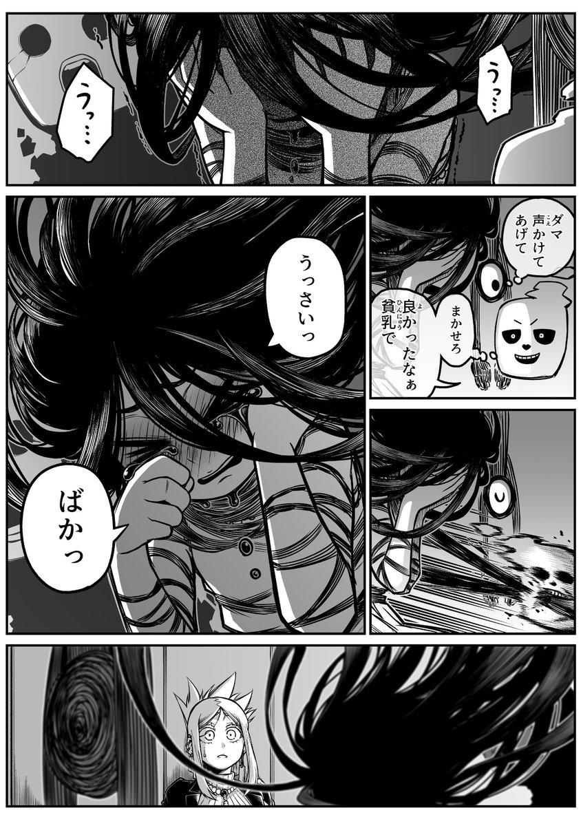怖がらせたい地縛霊少女と霊感ゼロ男が同居してる話(7/8) 