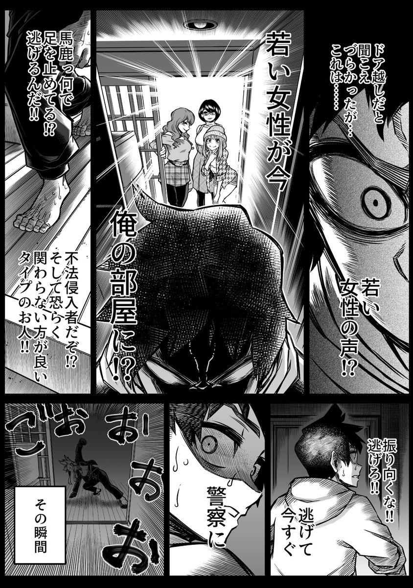怖がらせたい地縛霊少女と霊感ゼロ男が同居してる話(2/8) 