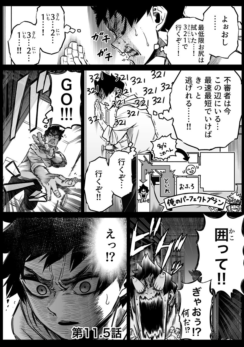 怖がらせたい地縛霊少女と霊感ゼロ男が同居してる話(2/8) 