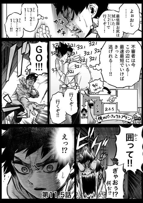 怖がらせたい地縛霊少女と霊感ゼロ男が同居してる話(2/8) 